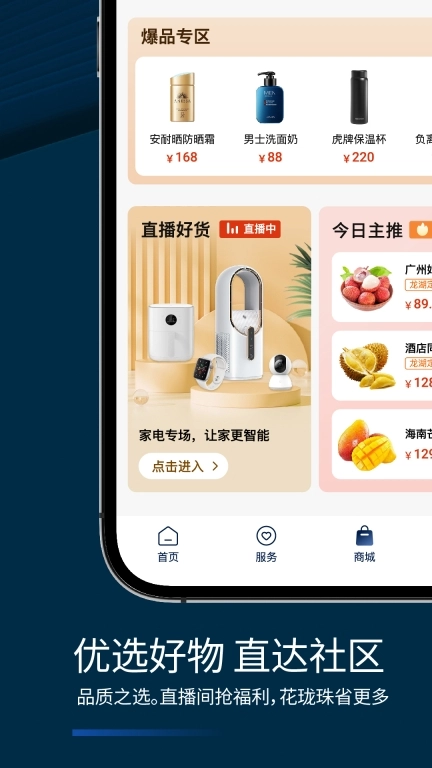 龙湖