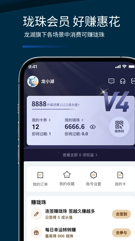 龙湖
