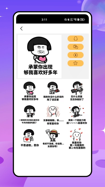 斗图表情