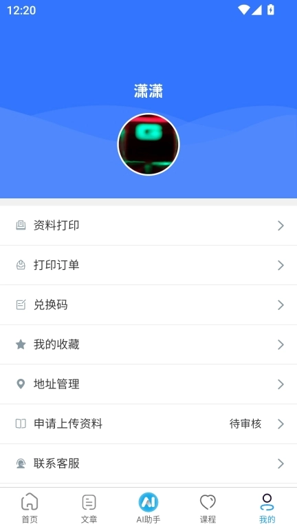 狂研笔记