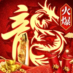 大明侠客令-享豪礼