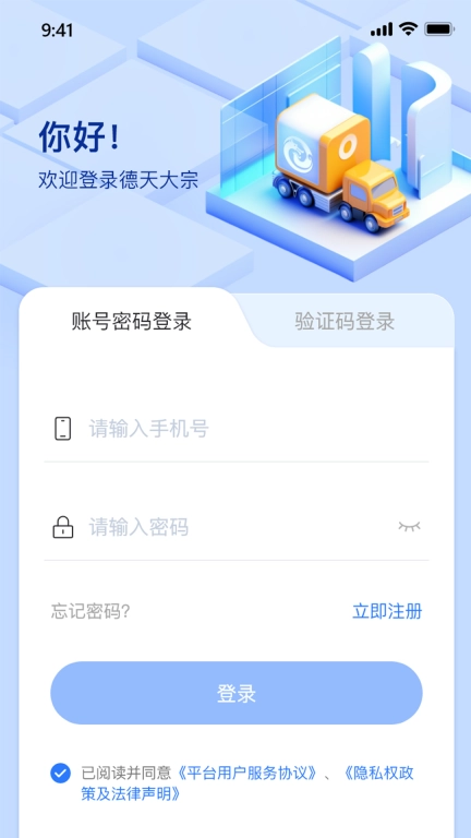 德天大宗