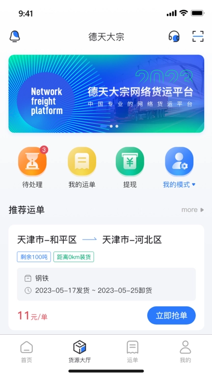 德天大宗