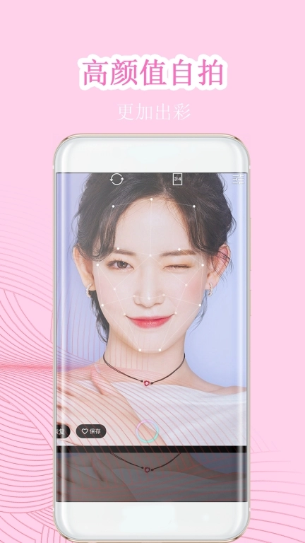 完美素颜甜相机