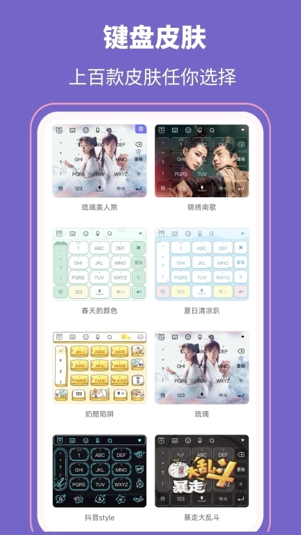 高情商输入法-话术键盘