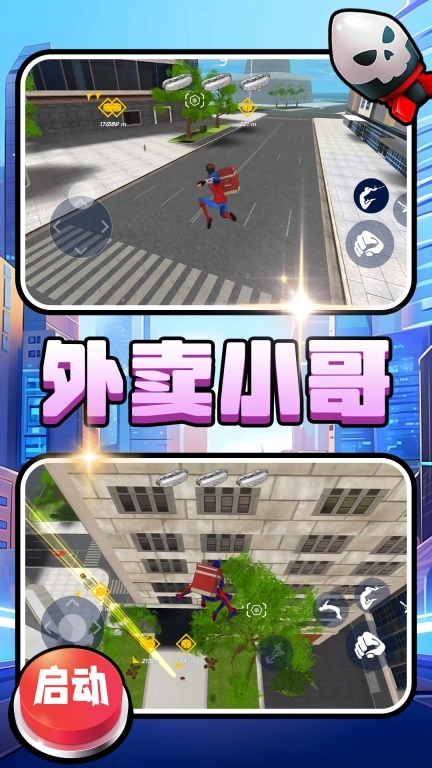 梦幻冒险者