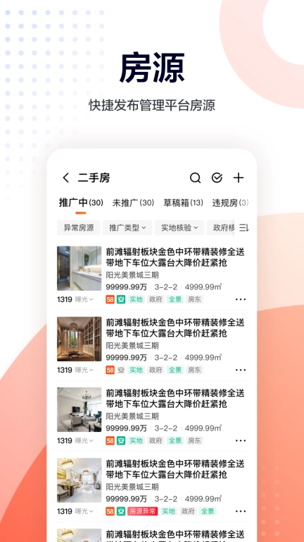移动经纪人