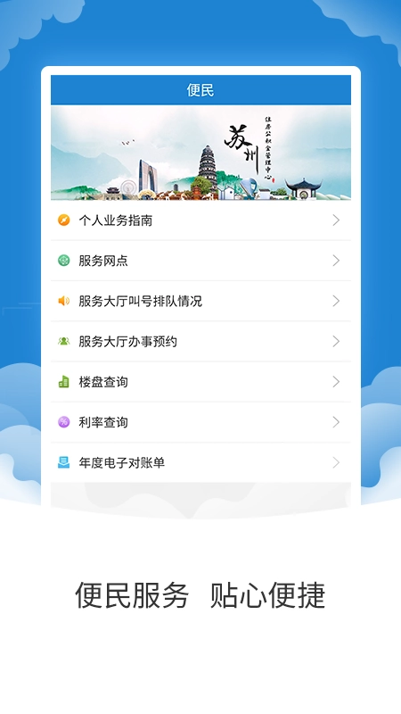 苏州公积金