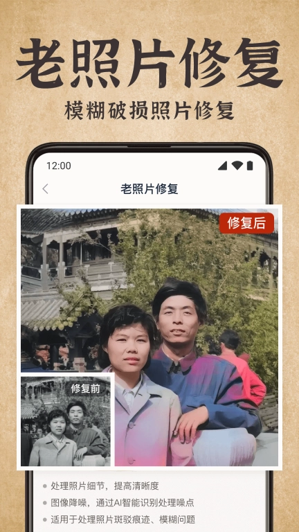 老照片修复宝