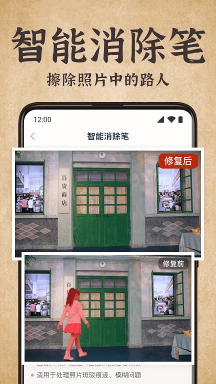 老照片修复宝