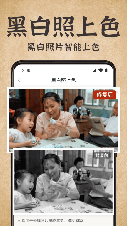 老照片修复宝