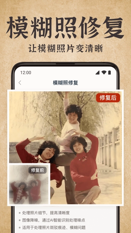 老照片修复宝