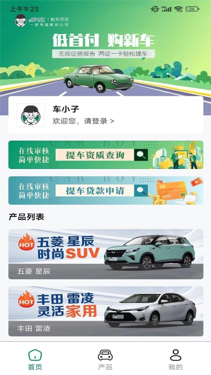 车小子
