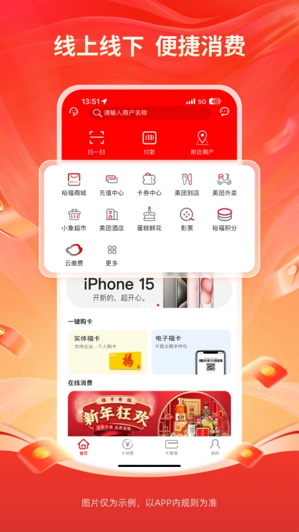福卡