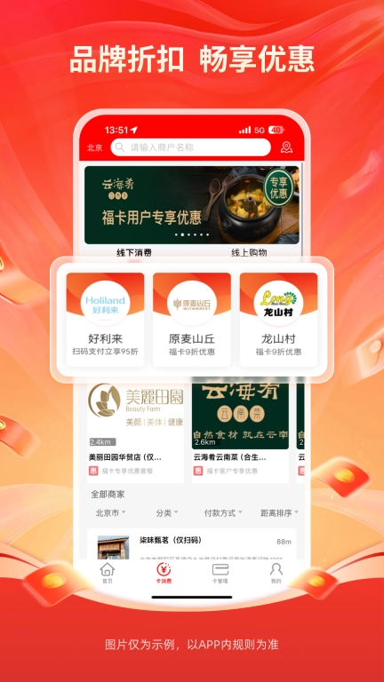 福卡