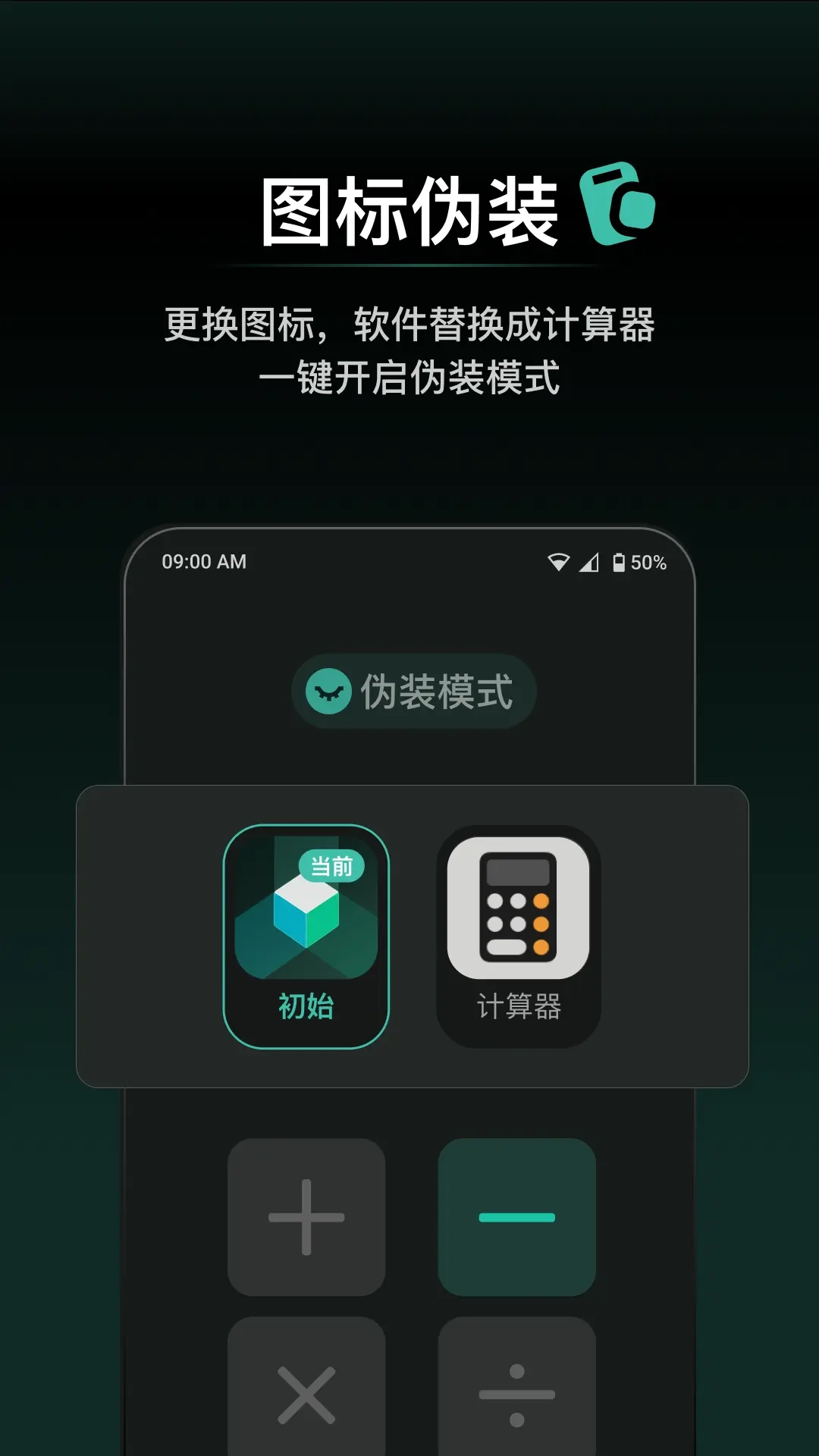 秘盒空间-游戏照片视频隐藏保护