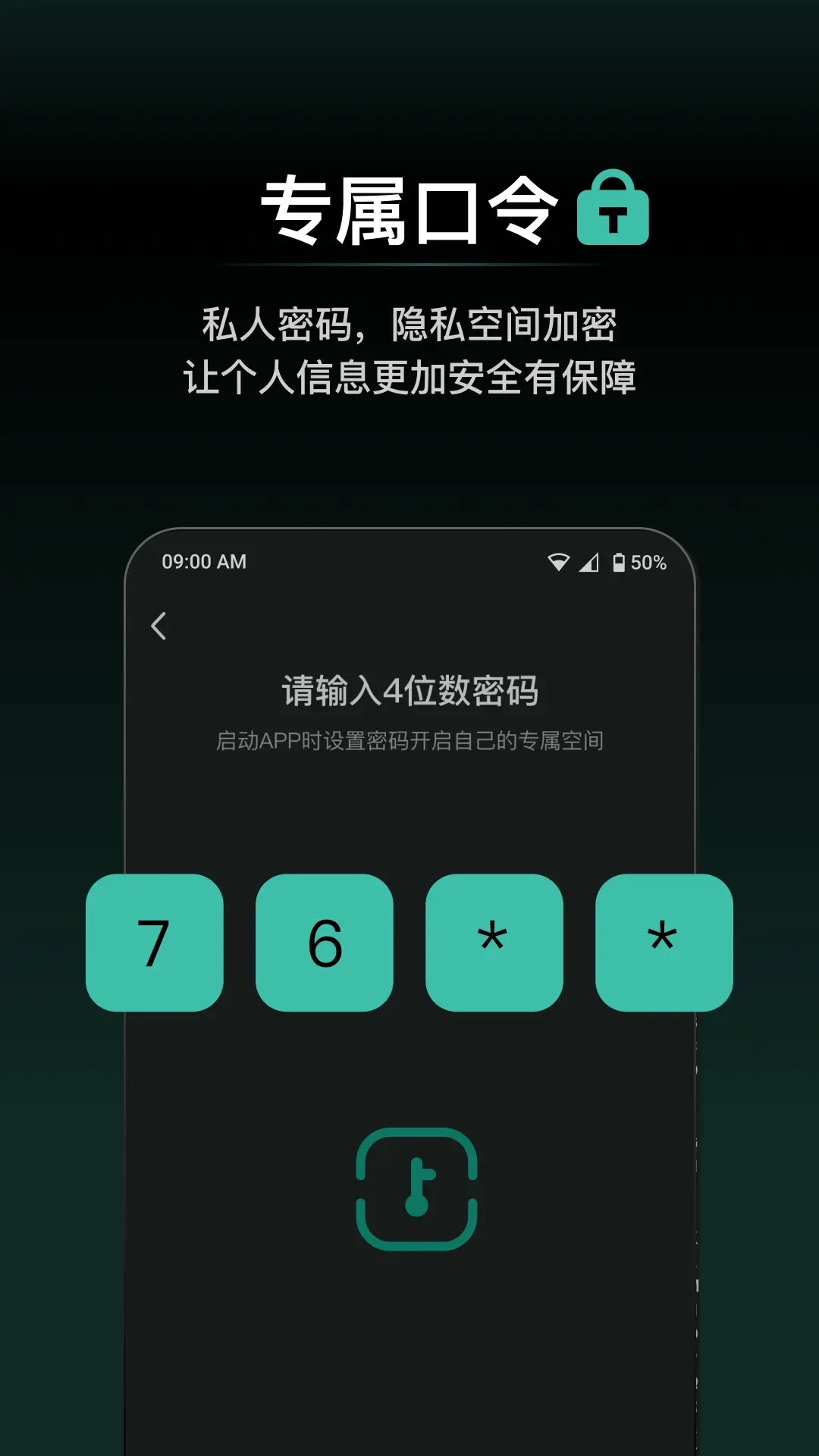 秘盒空间-游戏照片视频隐藏保护