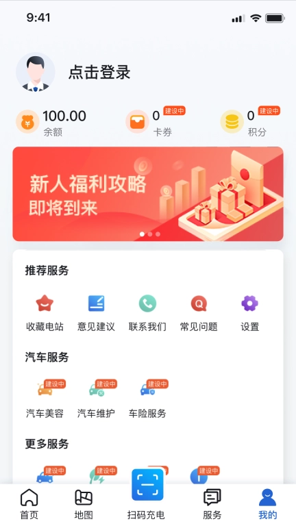 海南充电桩