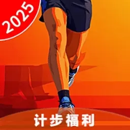 走路好