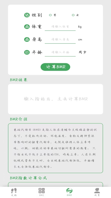 走路好