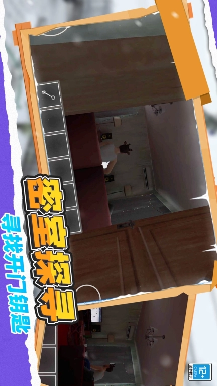 密室大逃亡