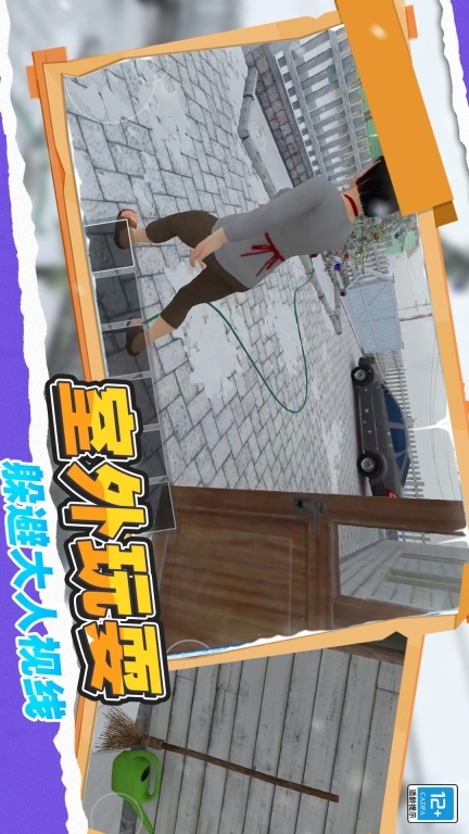 密室大逃亡