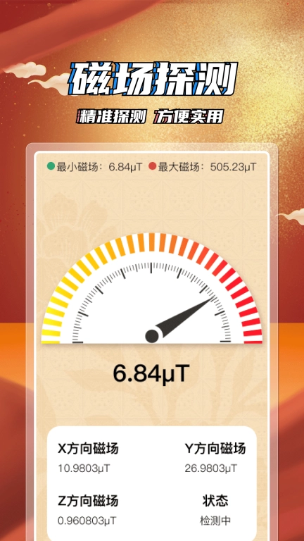 手机罗盘免费-风水定位