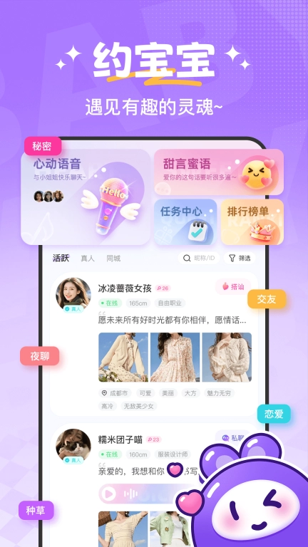 约宝宝