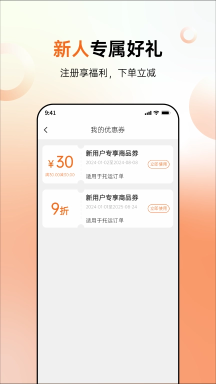 派到
