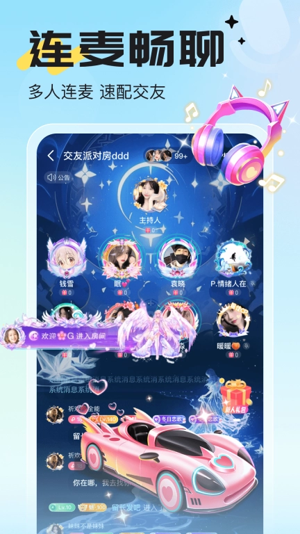 开团
