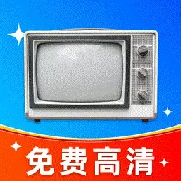 高清电视直播