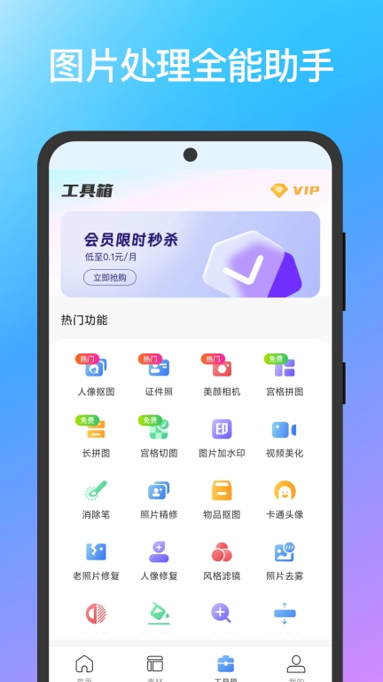 极光抠图-一款专业的抠图
