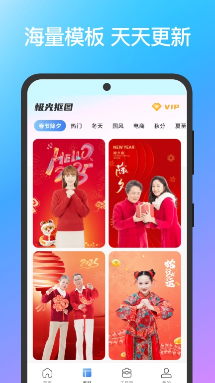 极光抠图-一款专业的抠图