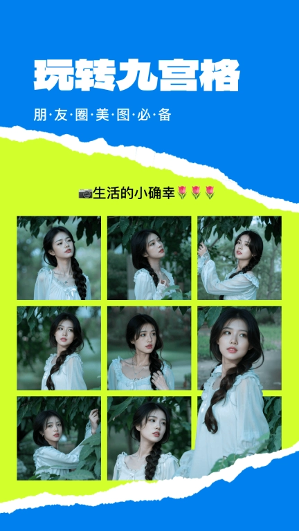 拼图照片