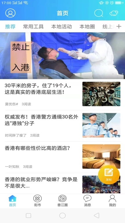 Hello香港