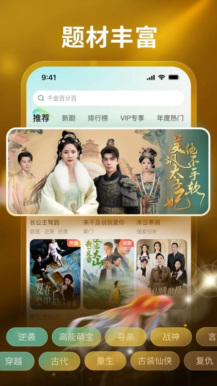 麦萌短剧-精彩视频实时看