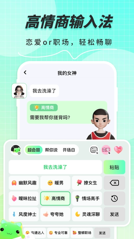 甜瓜输入法