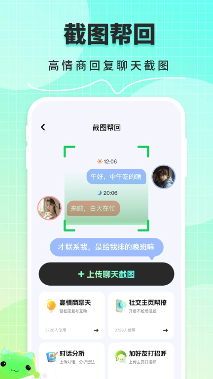 甜瓜输入法