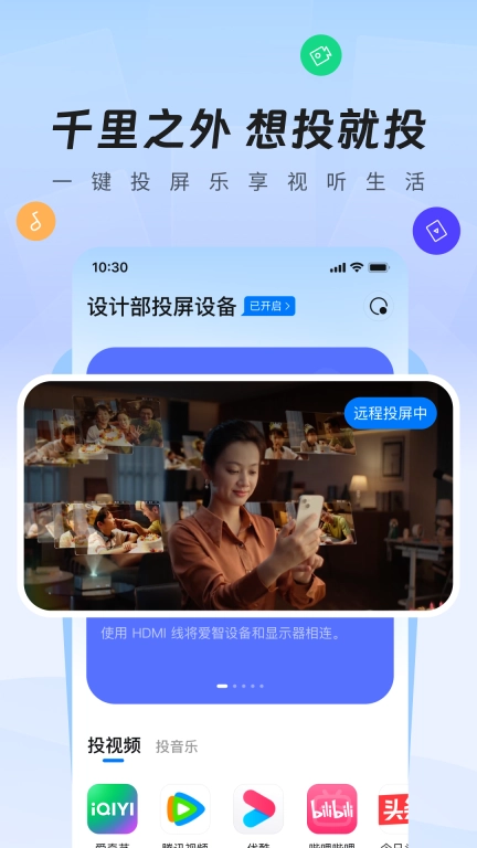 爱智-点亮智慧生活