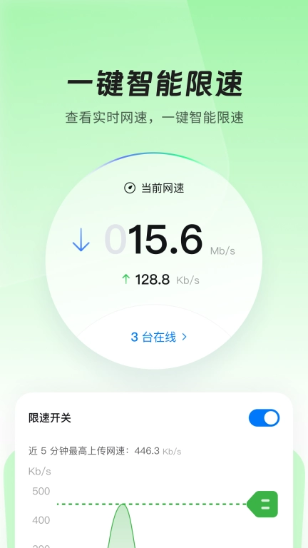 爱智-点亮智慧生活