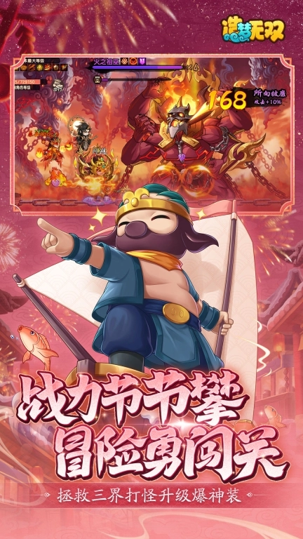 造梦无双-造梦西游