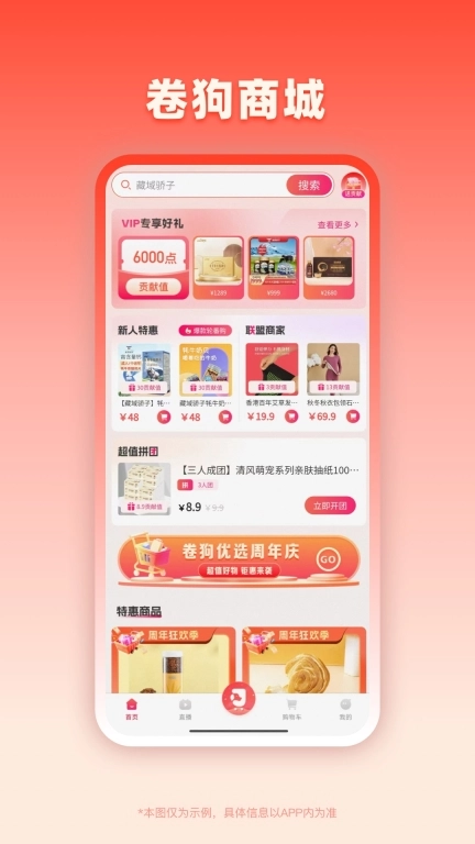 卷狗优选