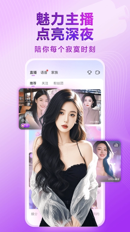 觅伊-真人视频聊天交友