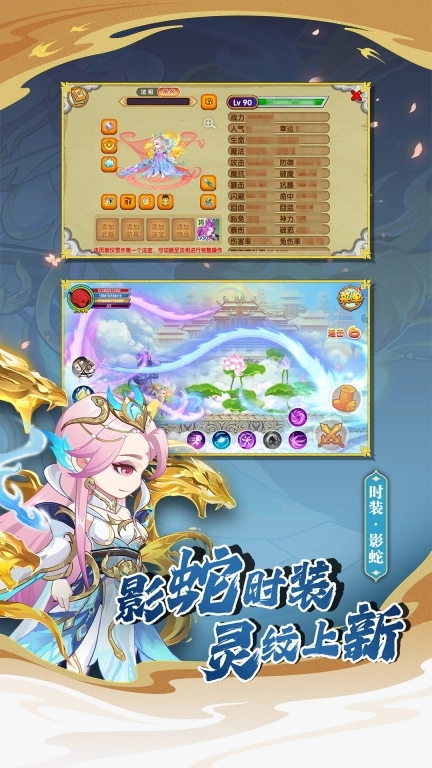 造梦西游OL-全新特技上线