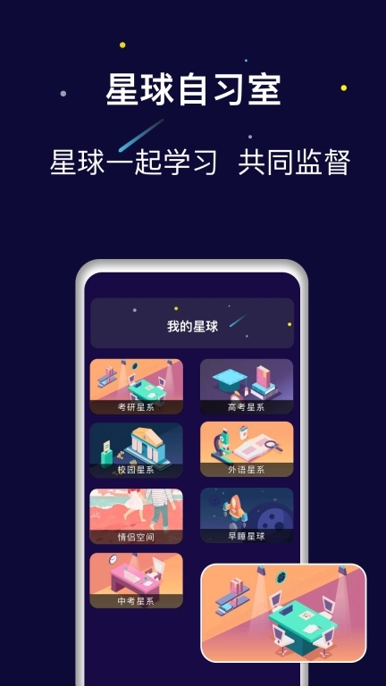 禅定空间-强力锁机自控自律