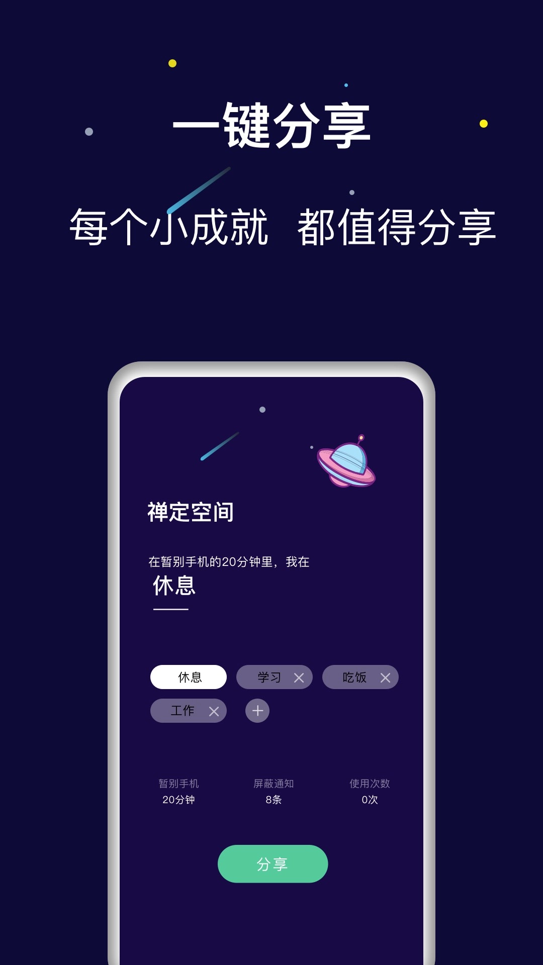 禅定空间-强力锁机自控自律