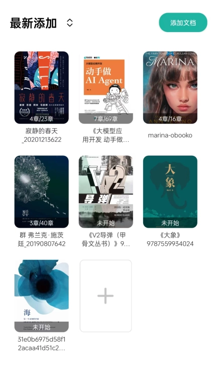 百灵