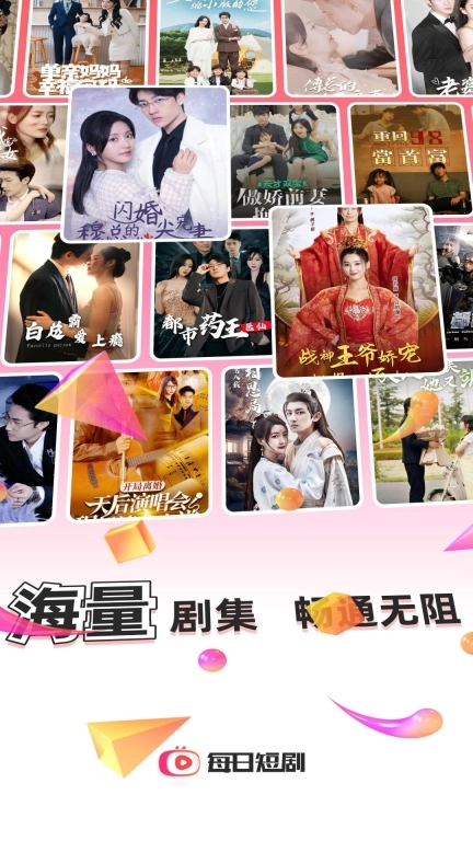 每日短剧-赚钱极速版