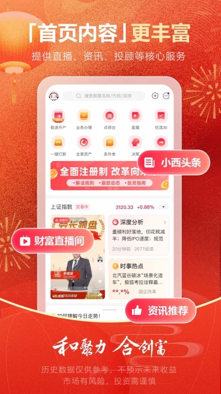 西部证券