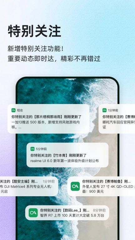 酷安-分享数码生活